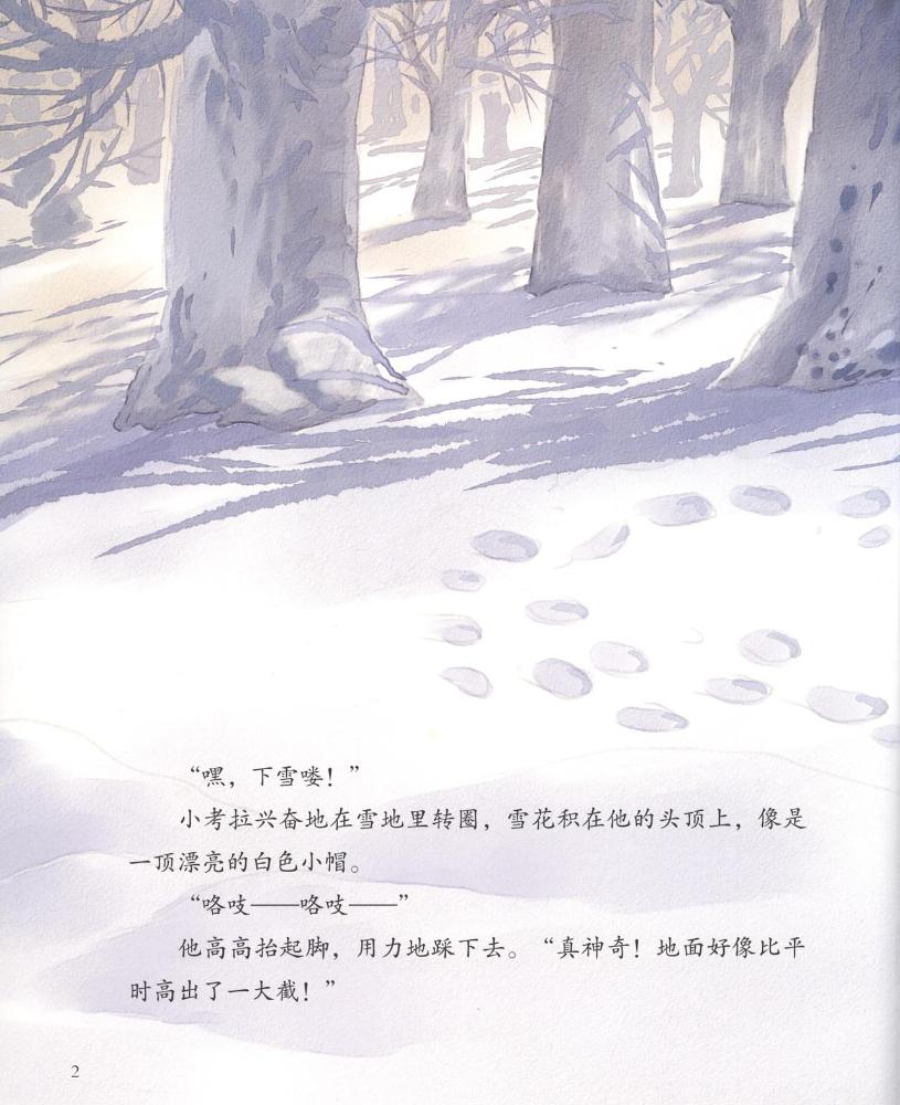 小考拉发现,在雪地里走路,会留下许多可爱的脚印.