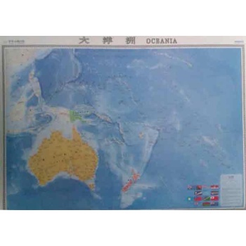 大洋洲/世界分洲挂图(横版盒装) 