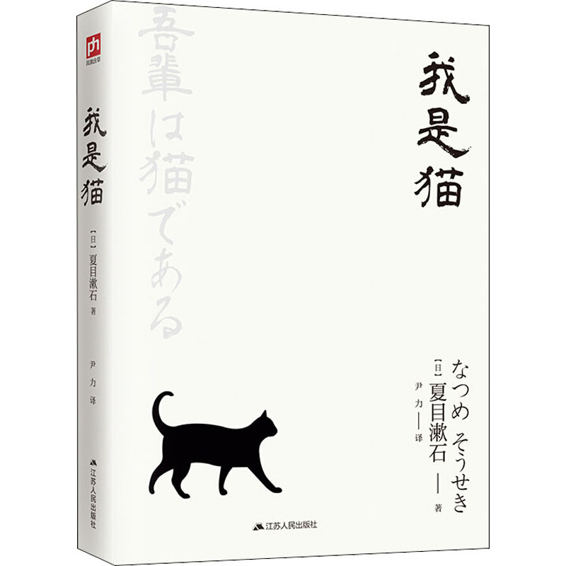 我是猫