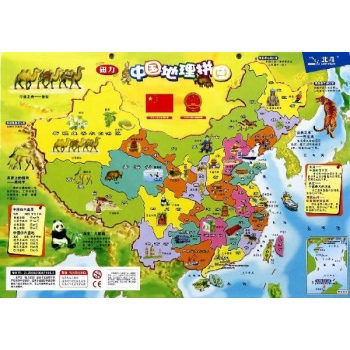 磁力中国地理拼图(MINI书包版新版)