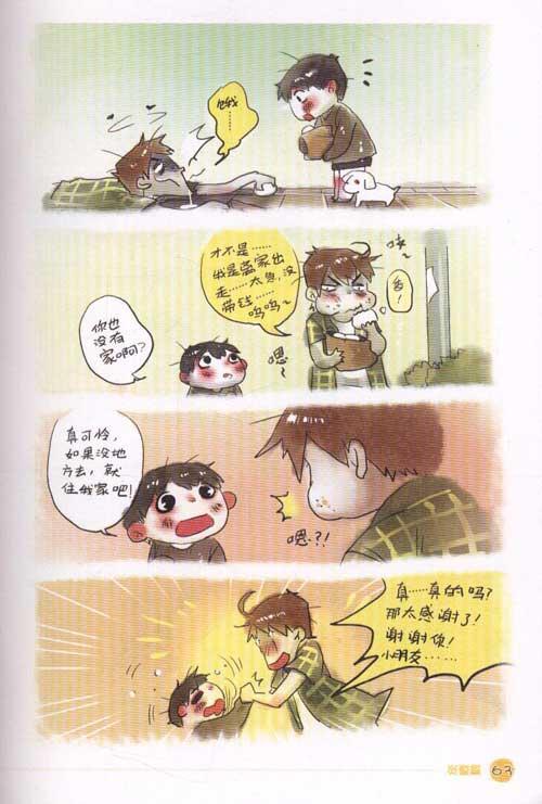 馒头日记:馒头仔的幸福物语-幽灵 编绘-动漫与绘本-文轩网