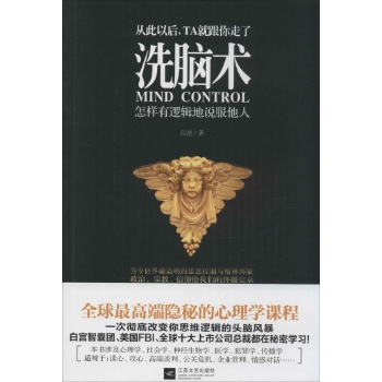 洗脑术1.2+信仰