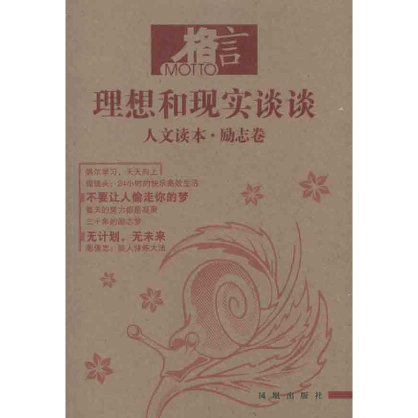 青春励志梦想朗诵诗歌