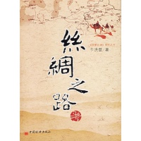 丝绸之路犹如一条彩带图片