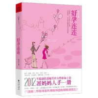 最爆笑的女性职场小说