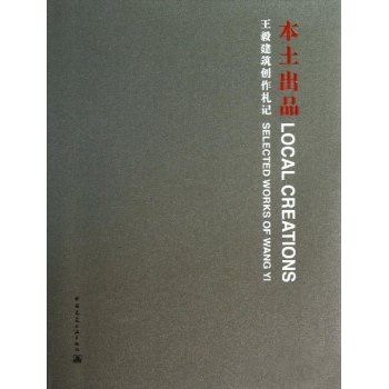 本土出品 【精装】