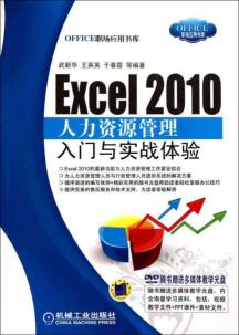 Excel 2010函数与公式 书籍 计算机教材 商城 正