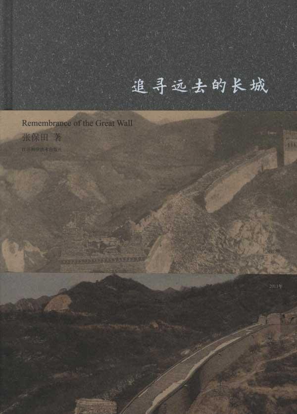 北京万里长城简 中国万里长城 万里长城简笔画 万里长城旅游景点高清图片