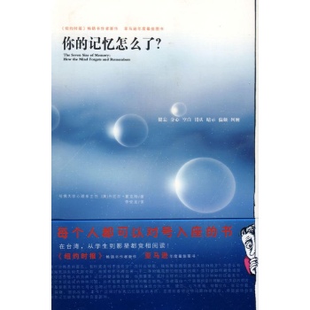 你的记忆怎么了? 