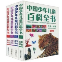 中国少年儿童百科全书(学生必备)读后感,中国少