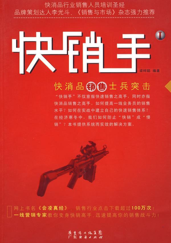 快消业务员_快消品业务员_一个饮料业务员的