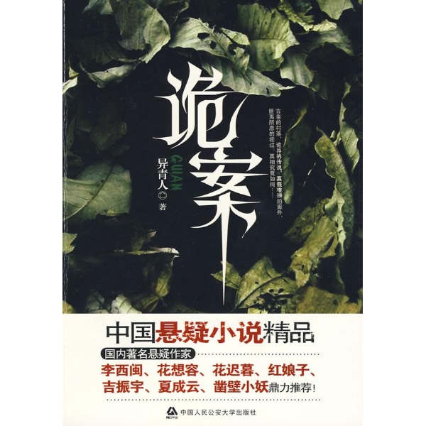 张诡异心理测试图 72个诡异心理学图片 世界上最诡异的50图 高清图片
