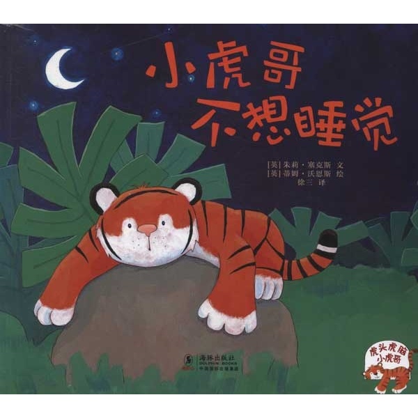 四川小虎哥照片-11