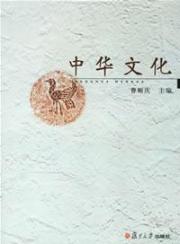 中华文化 免运费