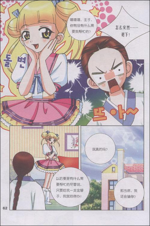 <em>穿越时空的</em>友谊和<em>爱恋</em>