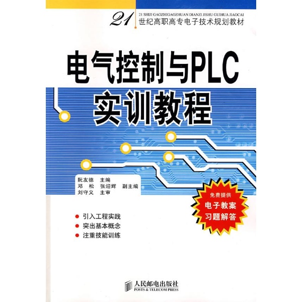 plc教程大全便宜价格 炒股视频教程大全质量好吗