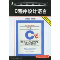C程序设计语言(英文版.第2版)读后感,C程序设