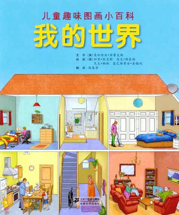 我的世界,百科全书,图书