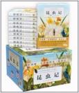 昆虫记（1-10卷套装） 