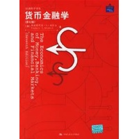 货币金融学(第七版)读后感,货币金融学(第七版