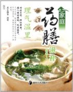 理气温里