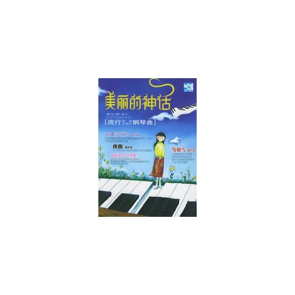 其钢琴谱也是许多钢琴爱好图片