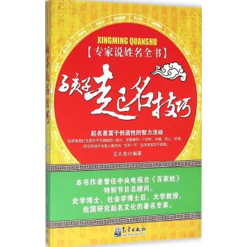 孩子起名技巧