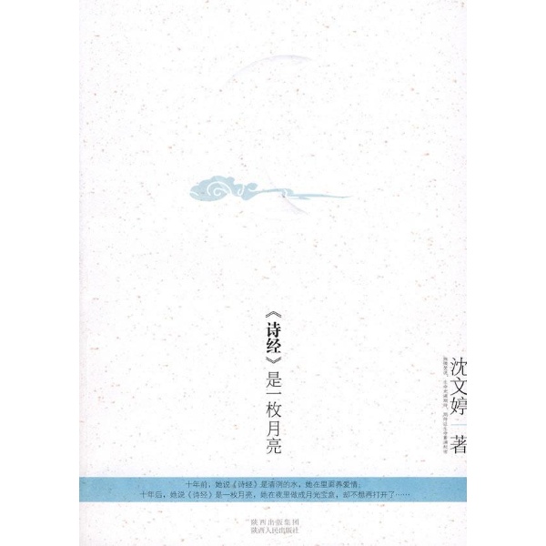 <em>诗经</em>中适合<em>女孩</em>的名字_关于<em>诗经</em>的画_有关诗