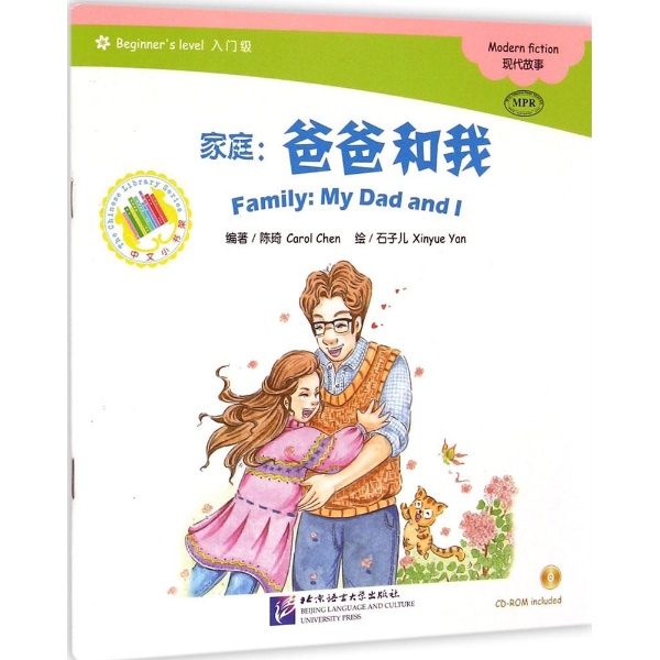 家庭手指歌英文版简谱