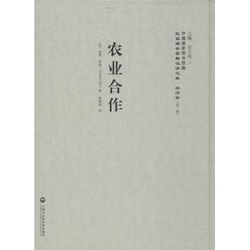 农业合作
