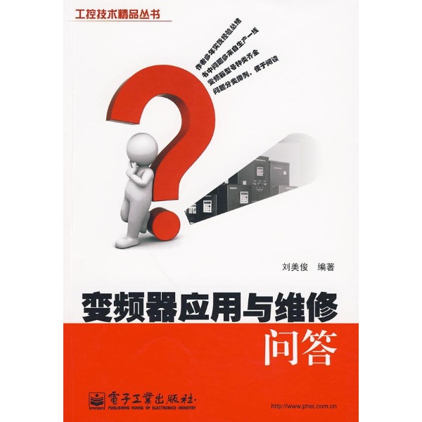 电动机使用工频电源驱动时,电压下降则电流增