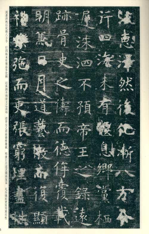 虞世南孔子庙堂碑(14)--子部-文轩网