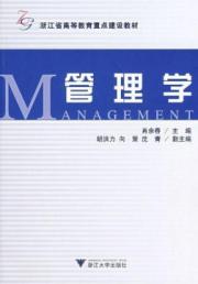 管理学(2版) 免运费