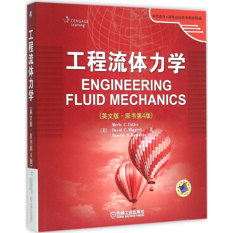  工程流体力学（英文版·原书第4版） 