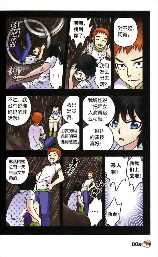 手机少年19(文轩)