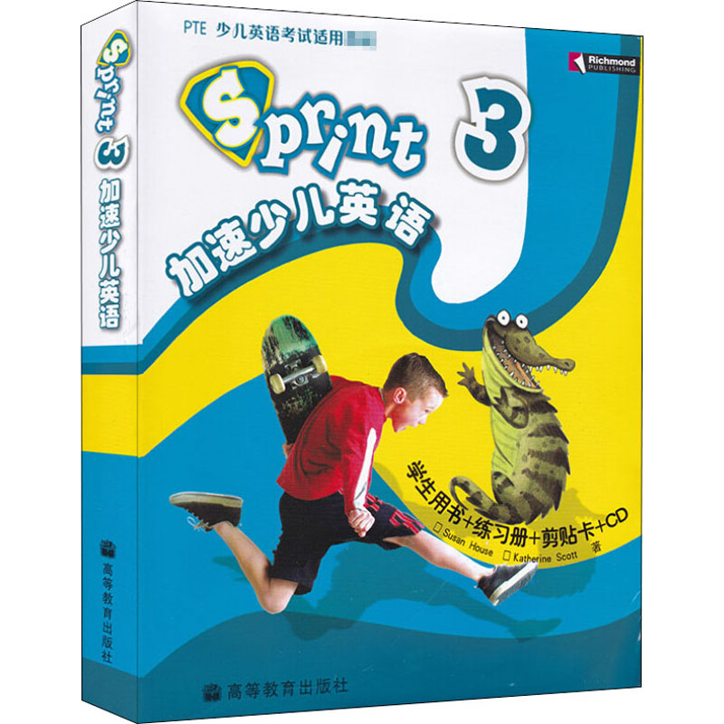  Sprint加速少儿英语 3(全2册) 