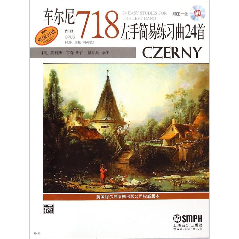  车尔尼左手简易练习曲24首作品718(附CD) 