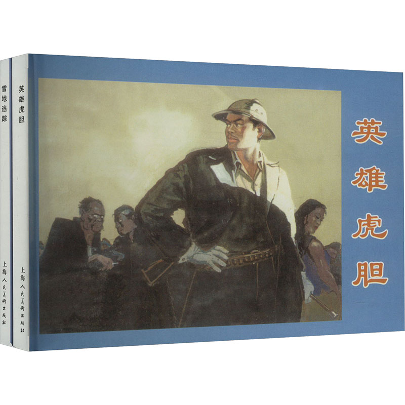  惊险悬疑故事 2(全2册) 