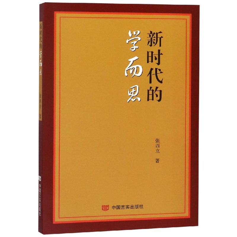  新时代的学而思 