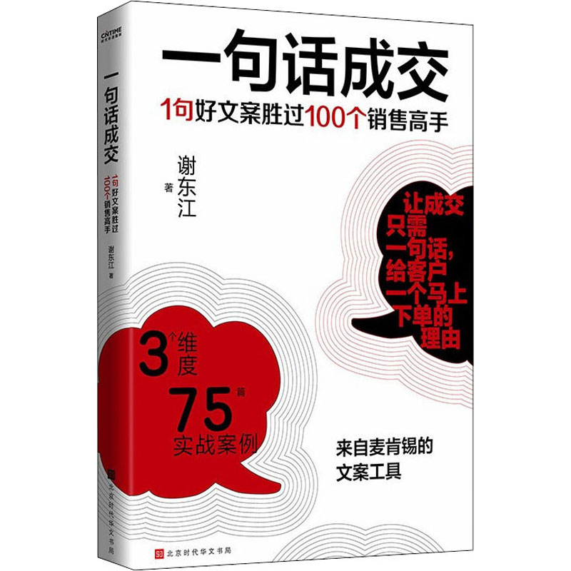 销售信课程