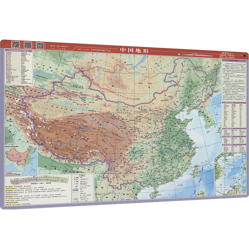  读图识中国 1:1500万 