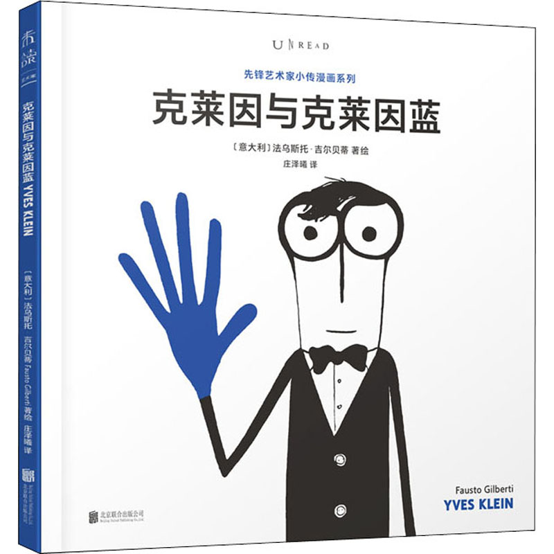 克莱因与克莱因蓝