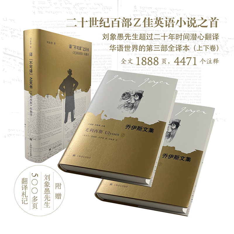  尤利西斯(全2册) 