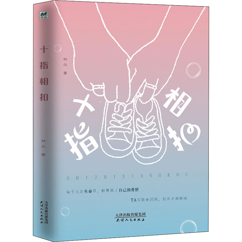  十指相扣 一家婚庆公司，一线牵来了多少姻缘，来看看这里有没有属于你的？ 