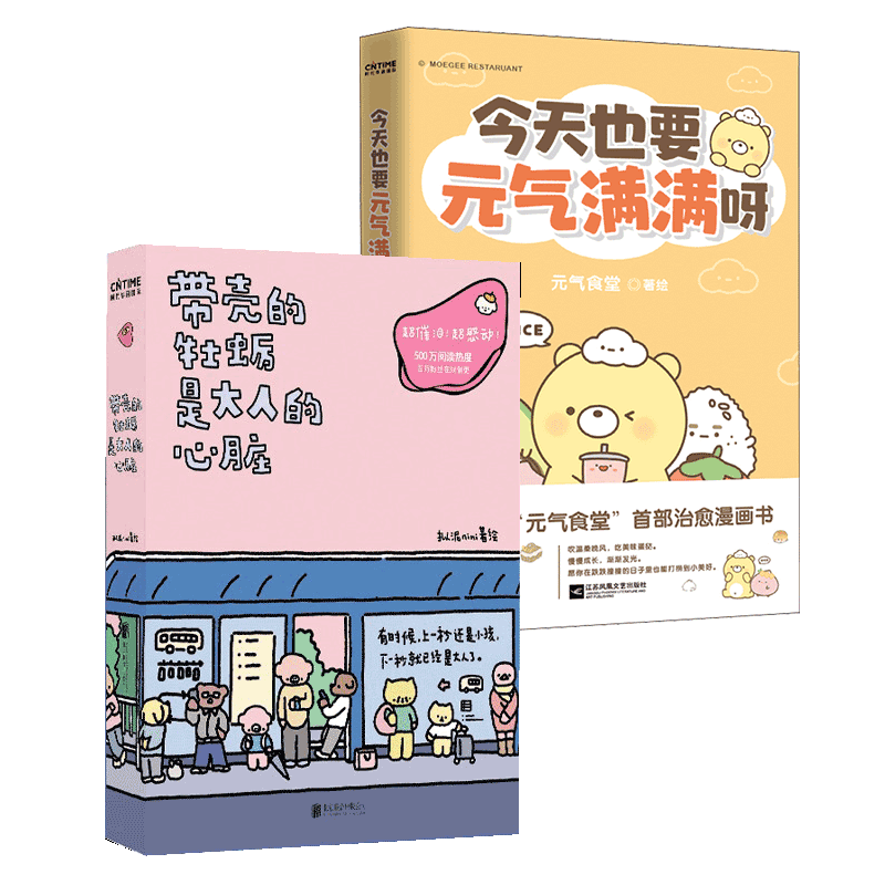  带壳的牡蛎是大人的心脏+今天也要元气满满呀 