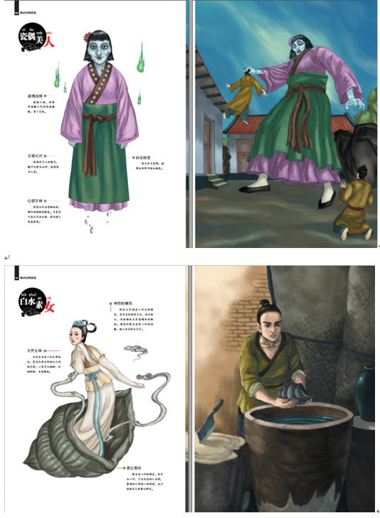 传说中的祟图片,祟的图片,古代祟图片(第2页)_大山谷图库