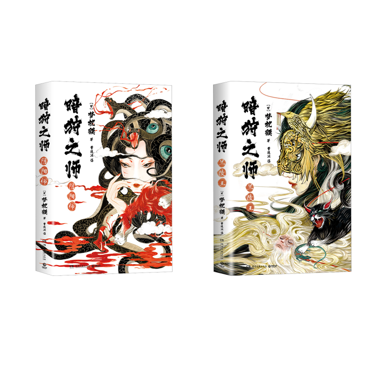  暗狩之师 兰陵王+暗狩之师 阴阳师 