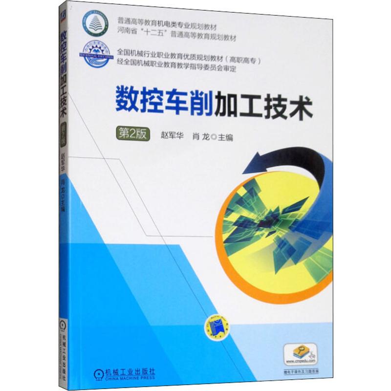  数据库原理与SQL Server 2012应用教程 第2版 