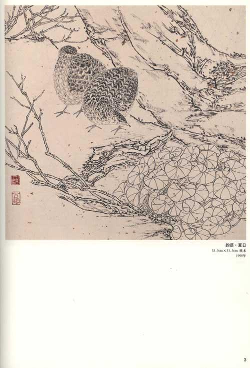   作者簡介 蘇 百鈞,1951年出生,廣州市人.