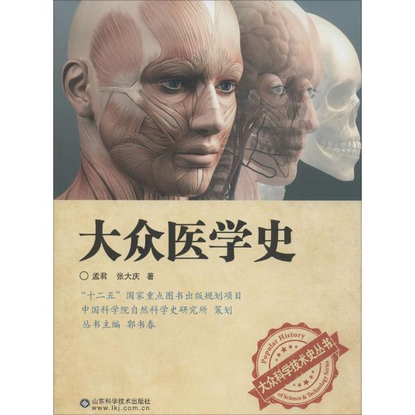 医学史,电子版,极简_大山谷图库